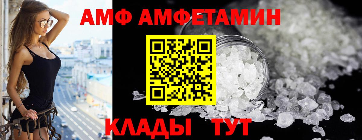 Славгород  АМФ 97%  Амфетамин  omg зеркало  Вход с VPN  Амфетамин 
