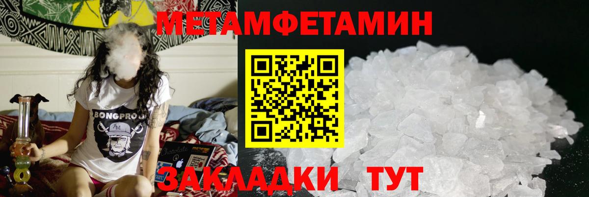 АМФЕТАМИН 97% Славгород