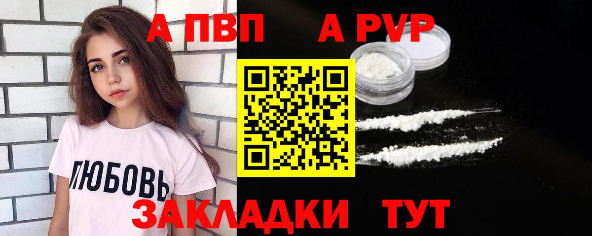APVP крисы CK  Вход с VPN  Славгород  Alpha-PVP  Alpha-PVP кристаллы 