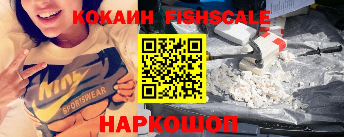 Cocaine 99% Славгород