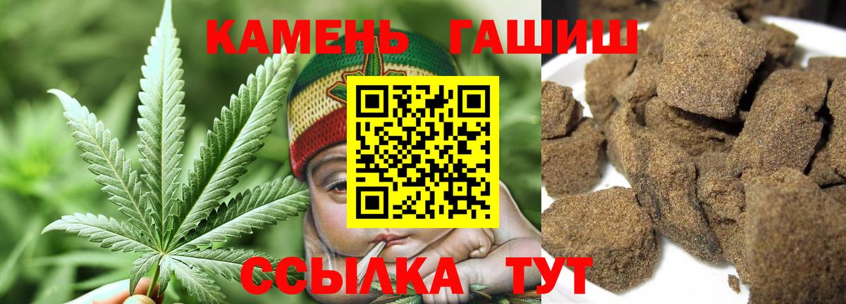 ГАШИШ Cannabis  Вход с VPN  Славгород  Гашиш VHQ 
