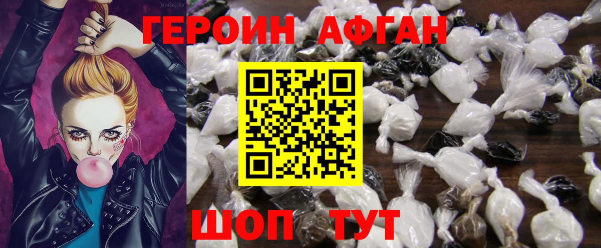 Славгород  Героин Heroin  Вход с VPN 