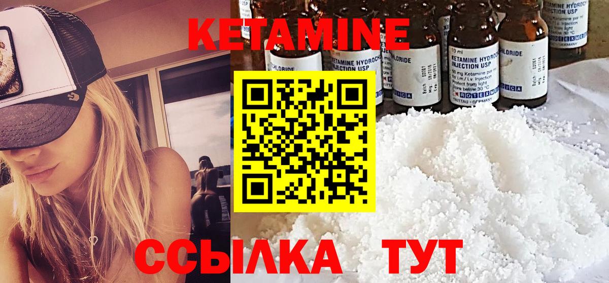 КЕТАМИН ketamine  Вход с VPN  darknet наркотические препараты  Славгород 