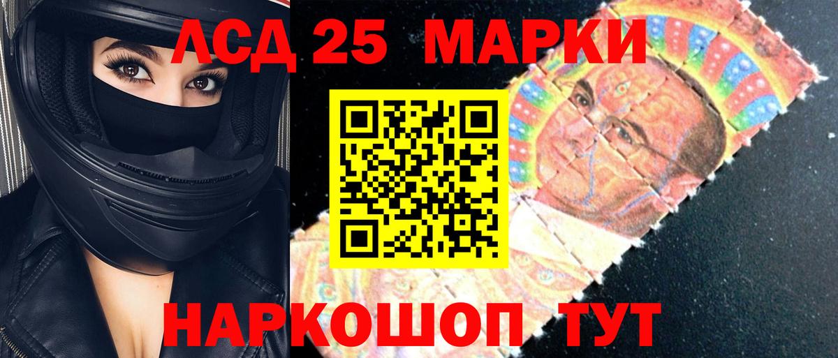 Лсд 25 экстази ecstasy Славгород