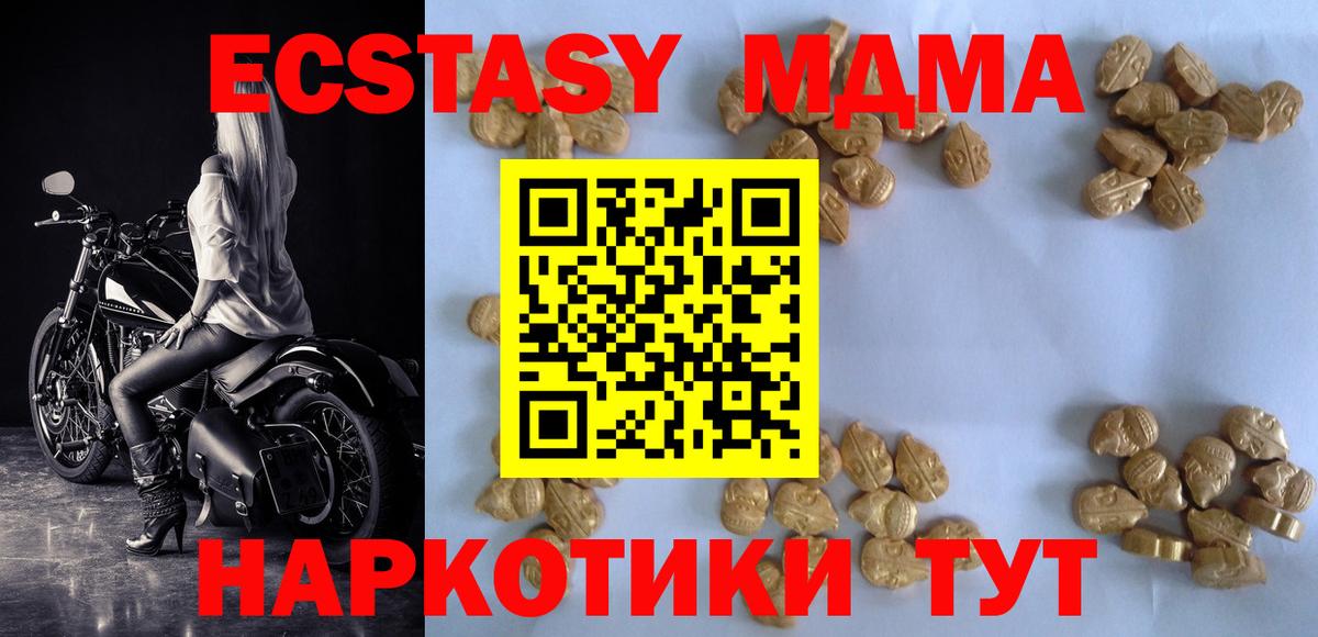 МДМА VHQ  МДМА кристаллы  Славгород  Вход с VPN 
