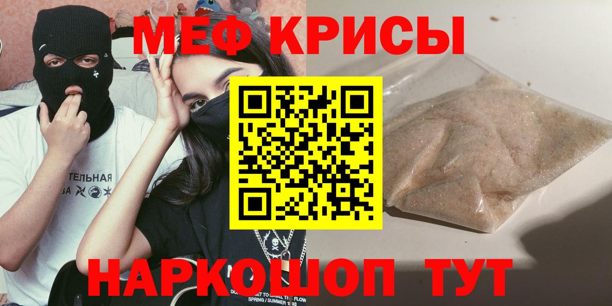 Славгород  Мефедрон VHQ  МЯУ-МЯУ  Вход с VPN  МЕФ VHQ 