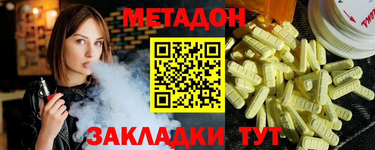 даркнет формула  mega ONION  Славгород  Вход с VPN  Метадон VHQ  Метадон methadone 