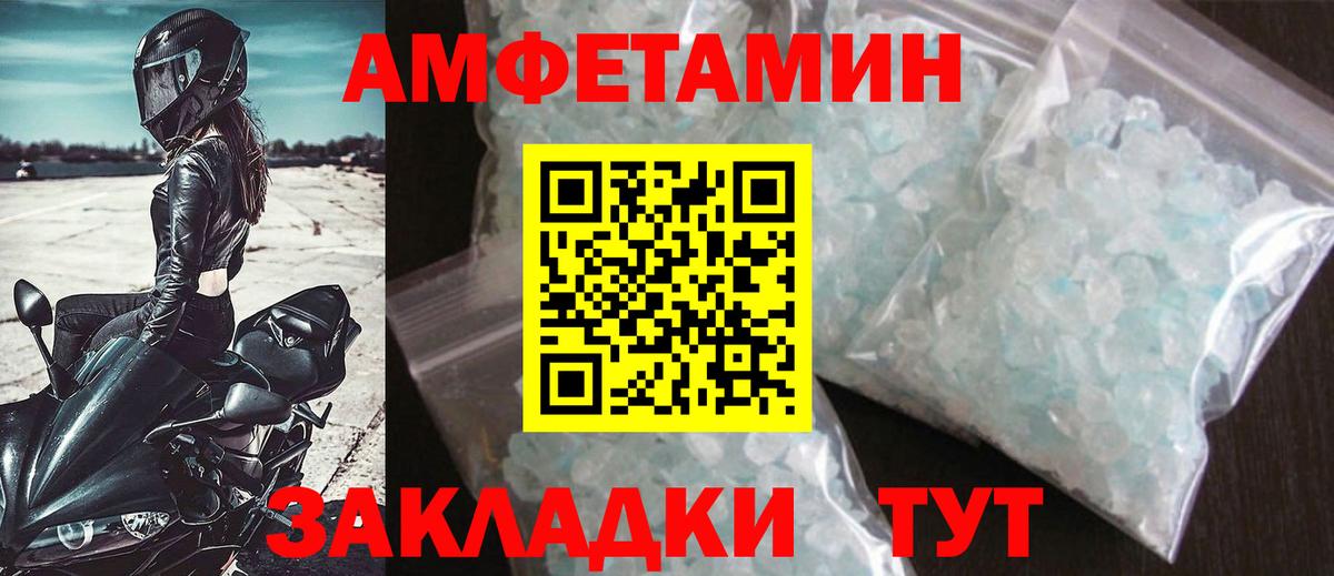 МЕТАМФЕТАМИН  Метамфетамин пудра  Славгород  Вход с VPN  Метамфетамин пудра 