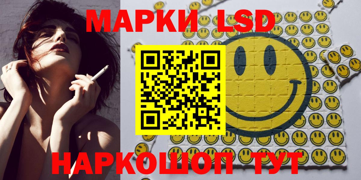 Славгород  Марки NBOMe 1,5мг  Марки NBOMe 1,5мг  Вход с VPN 