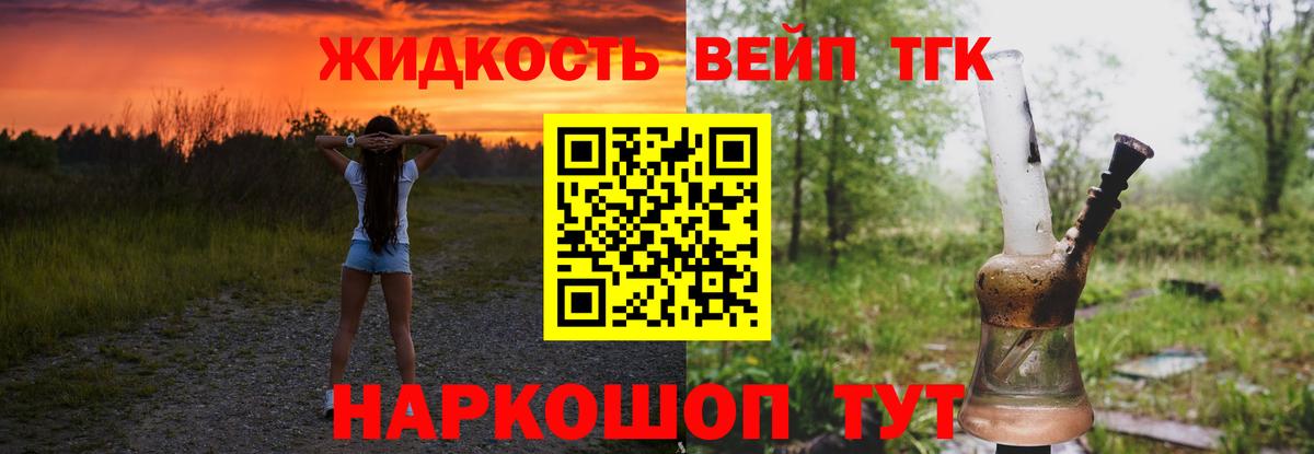 ТГК Wax  ТГК гашишное масло  Вход с VPN  Славгород 