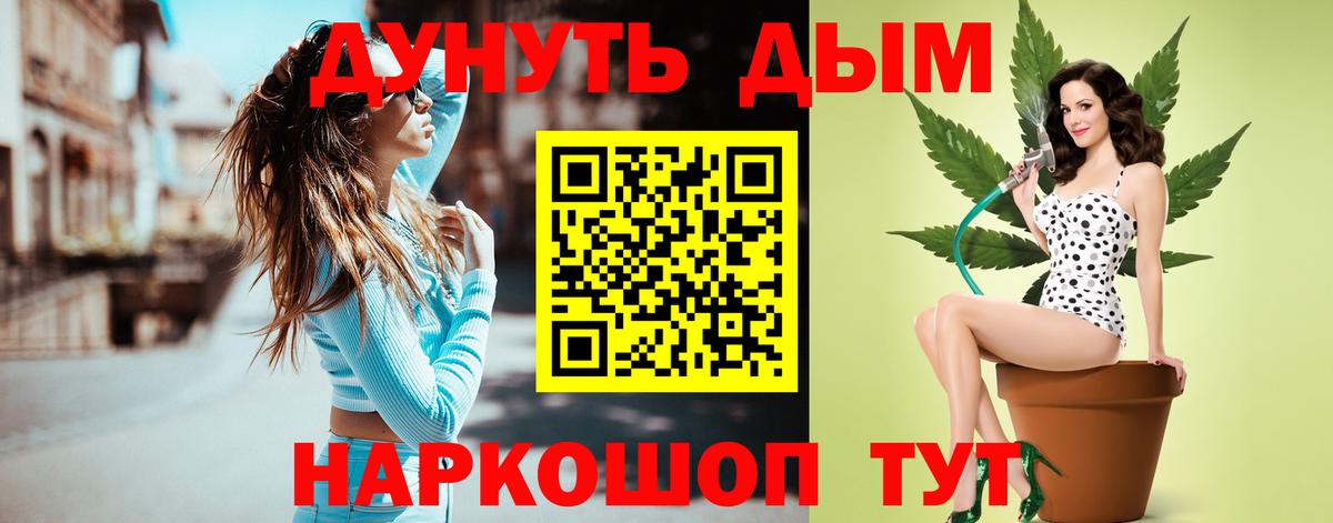 Шишки марихуана Ganja  Марихуана Amnesia  Вход с VPN  Славгород 