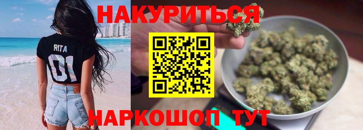 Канабис VHQ Славгород